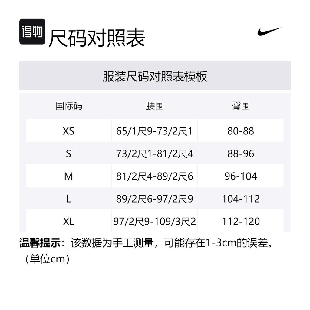 Nike X Stüssy Shorts Black FJ9167-010