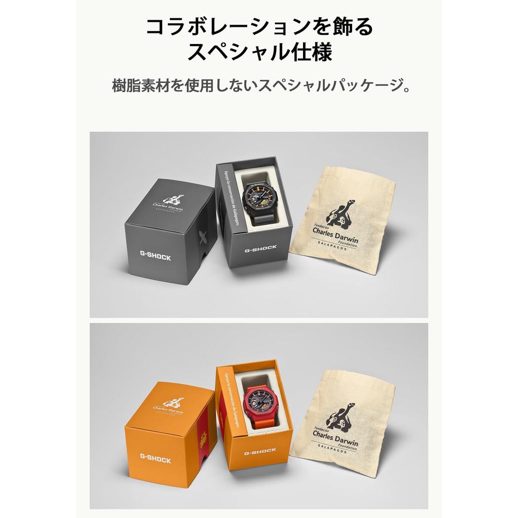 Casio G-SHOCK Watch Charles Darwin Foundation Collaboration, Bluetooth, Tough Solar, GA-B2100DF-4AJR, Official Japan Model