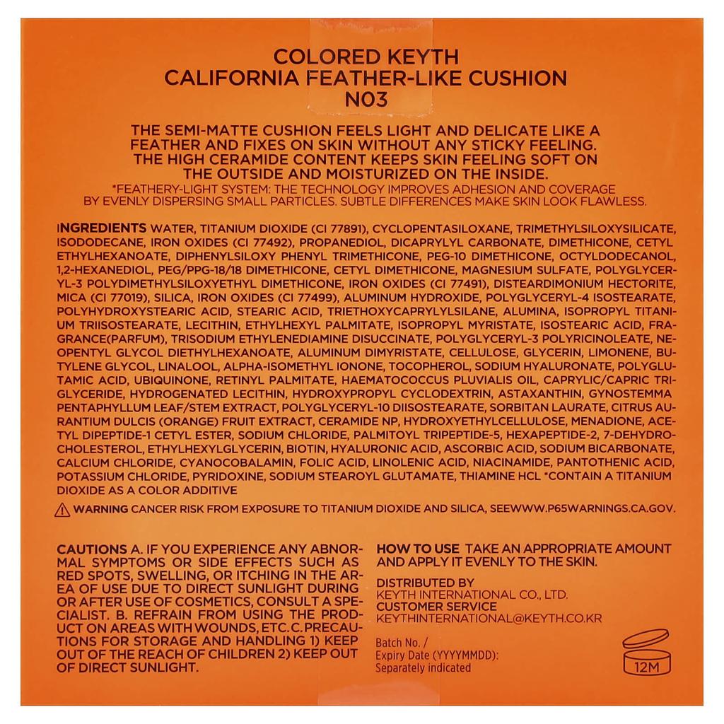 KEYTH, California Feather Cushion, NO3 Soft Beige, 14g (0.49oz)