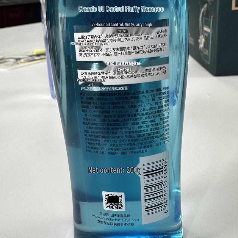 CHANDO Ölkontroll Volumen Shampoo