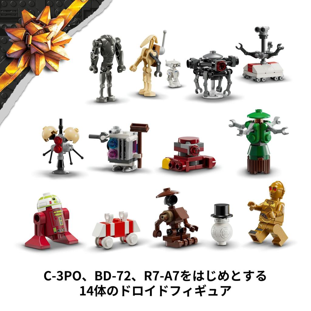 LEGO Star Wars Advent Calendar 2025 - Toy, Birthday Present, Building Blocks, Educational Toy for Boys and Girls, Ages 6, 7, 8, 9, Pretend Play, House