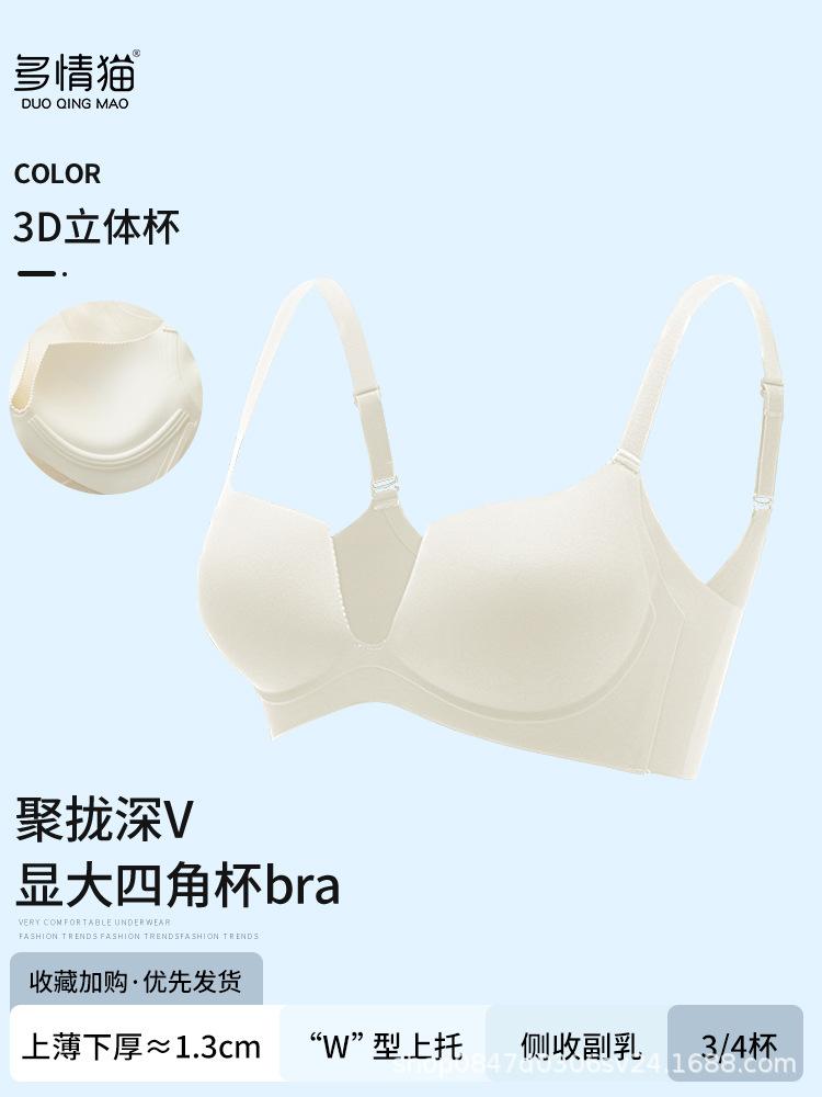 Deep V four-corner cup underwear women's summer thin seamless small breasts gather and show big upper support sub-breast bra