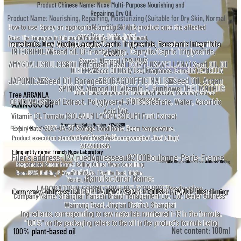 שמן יבש רב-תכליתי Huile Prodigieuse של NUXE