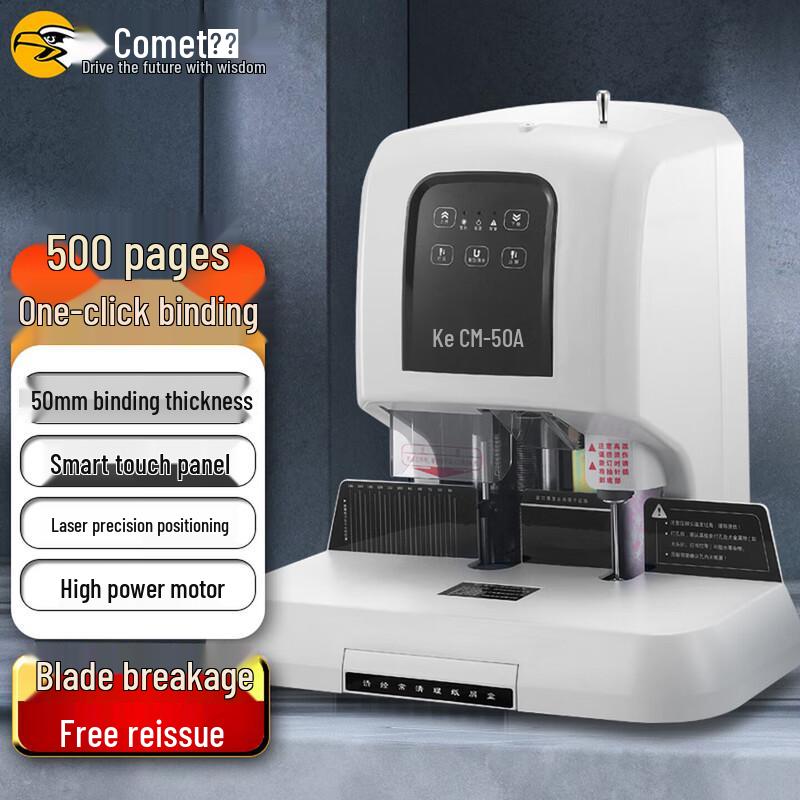 Comet CM-50A Automatic Financial Binding Machine CN plug (adapter included)