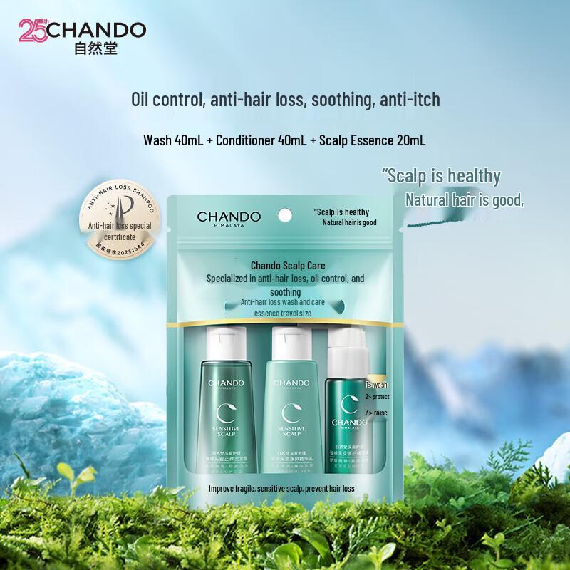 

Дорожный набор для ухода за кожей головы Chando