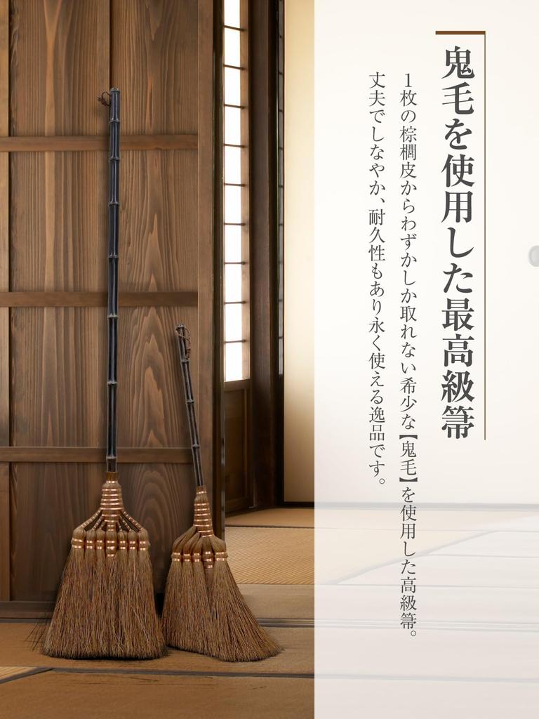 Nippon Clintech Palm Made of Demon Short 5 Flexible Sweeping Comfortable Hanging Quiet Broom, Hair, Handle, Beads, Luxury, Feel, Feel, Storage,