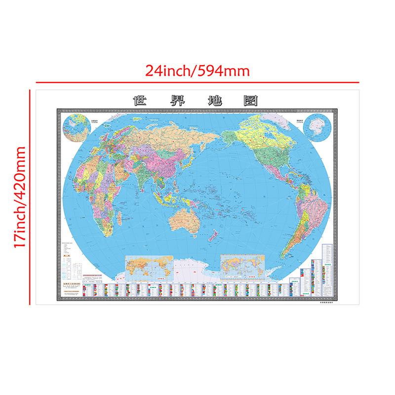 

Китайская карта-Карта мира-Политическое деление с национальным флагом,Настенный плакат Декоративная живопись Без рамы Домашний декор 59*42cm