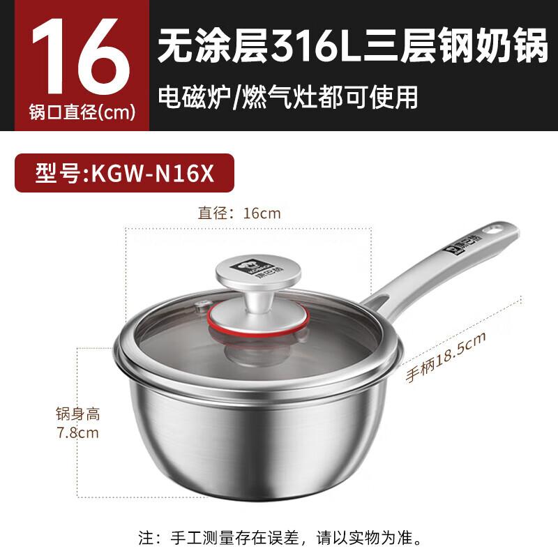 Kangbach 316L Stainless Steel Milk Pot