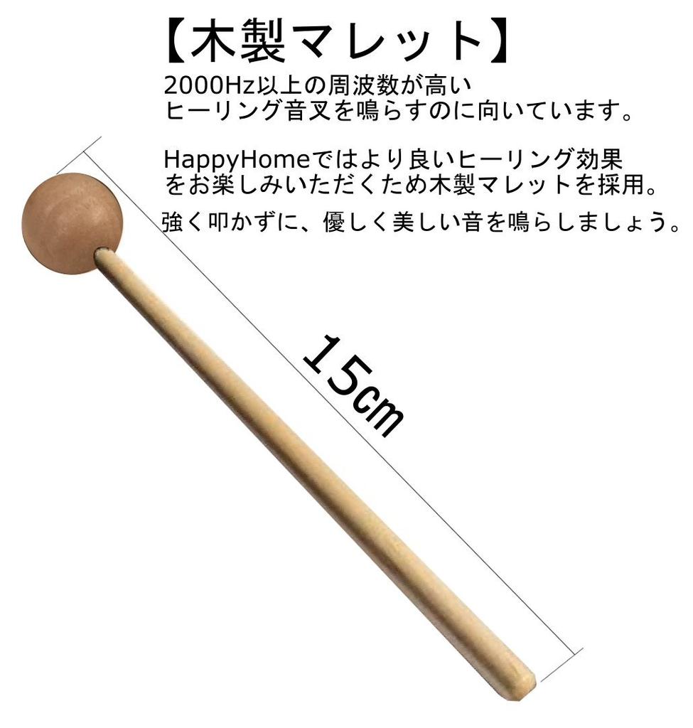 HappyHome Tuning Fork 4096Hz Relaxation Tuner Wooden Mallet Set Purification Healing