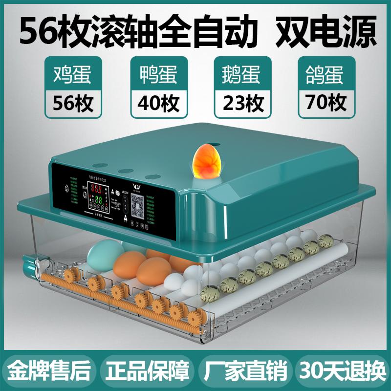 Automatic Smart Egg Incubator Full Digital Control for Chicken/Quail Eggs Compact Startup Incubator Poultry Breeding Equipment