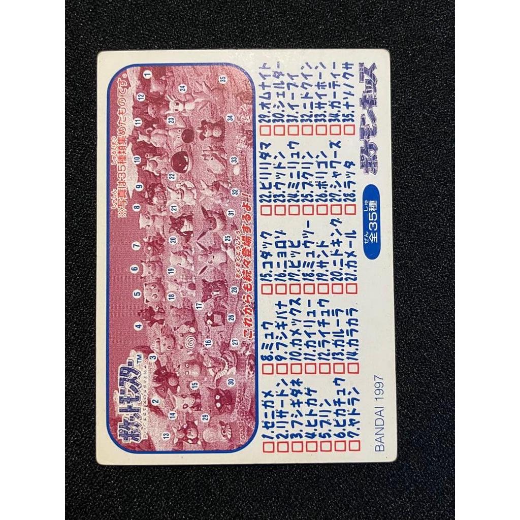 Used [1995 year notation] Pokemon kids card Shellder precious BANDAI
