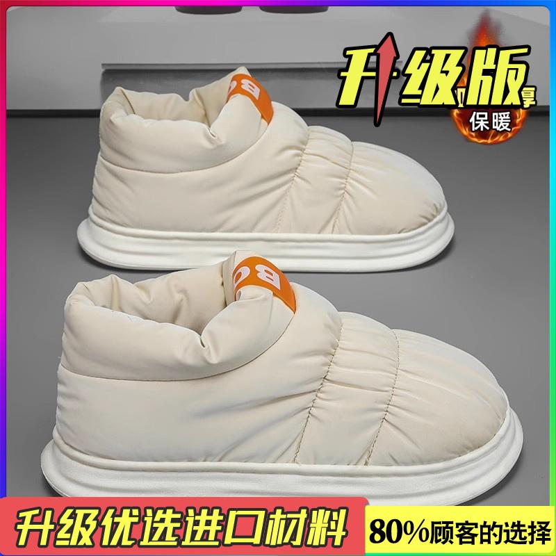 Cotton slippers winter velvet warm home indoor bag heel cotton shoes wear down snow boots
