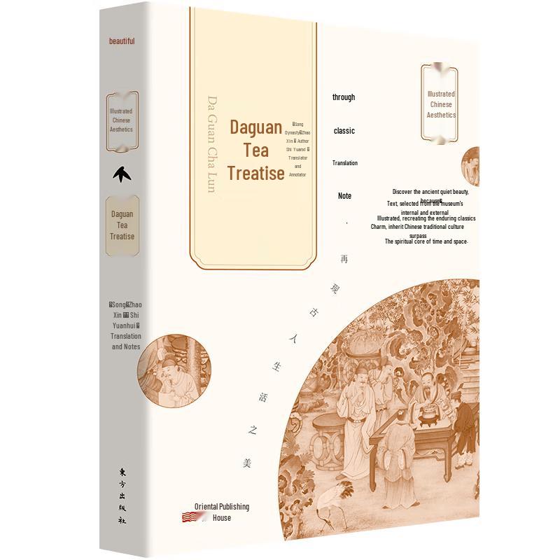 Illustrated Chinese Aesthetics: Grand View of Tea Theory