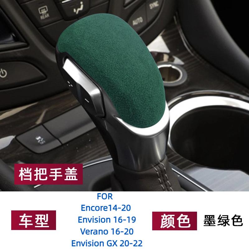 For Buick 14-22 Enclave,Envision 16-19,Verano 16-20,Envision GX 20-22 Veyron gear head suede gear protection cover