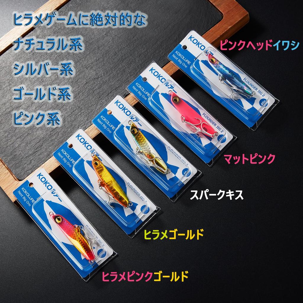 [KOKO Lure] Flounder Lure Metal Jig Set 32g 40g Blue
