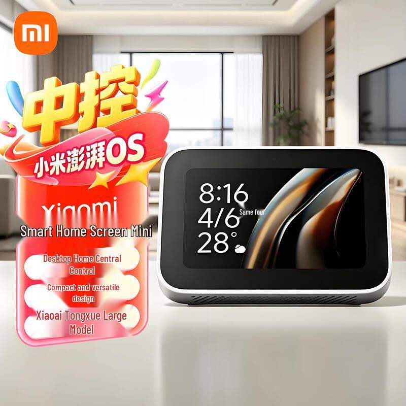 Xiaomi Smart Home Screen Mini with Xiao Ai AI Model (CN version)