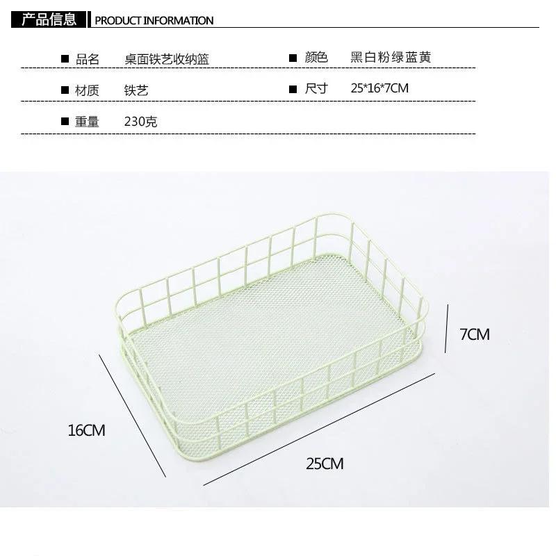 Nordic Iron Storage Basket Cosmetics Sundries Book Storage Box Office Desktop Organizer