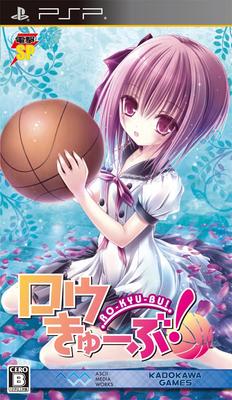 Dengeki SP PSP Ro-Kyu-Bu! -