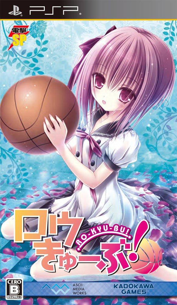 Dengeki SP PSP Ro-Kyu-Bu! -
