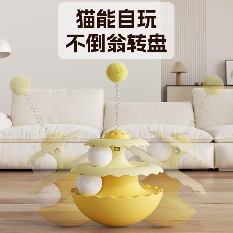 Cat Turntable Tumbler Interactive Educational Pet Toy For Kitten