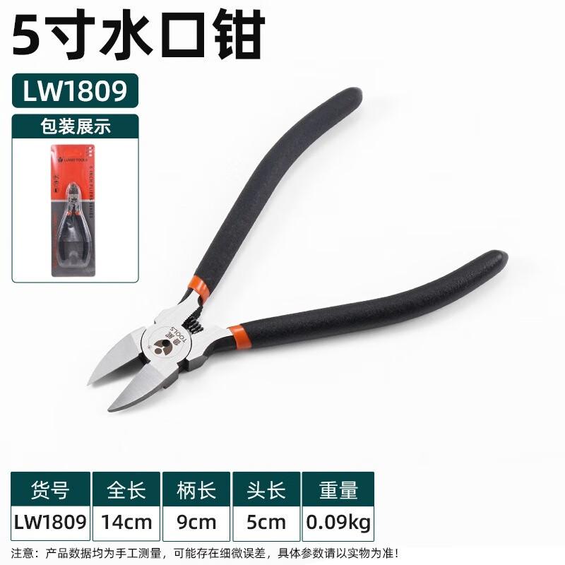 SMVP 5-inch Diagonal Cutting Pliers (3-Pack) CN plug (adapter included)