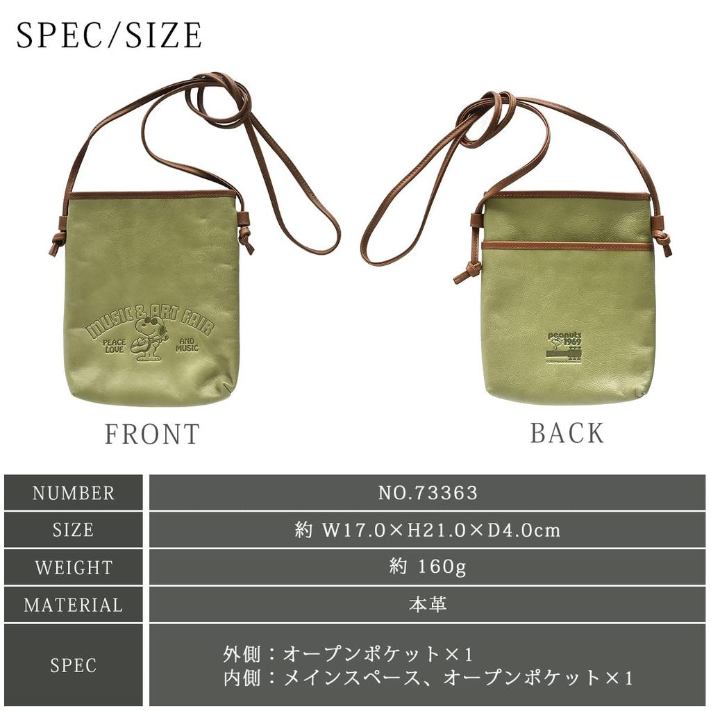 Peanuts Genuine Leather Mini Shoulder Bag, MUSIC & ART FAIR [73363] (Green)