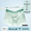 Cordyceps Antibacterial Ice Silk Men's Boxer Briefs - Breathable, Seamless, Quick-Dry, Cool-Feel Summer Underwear