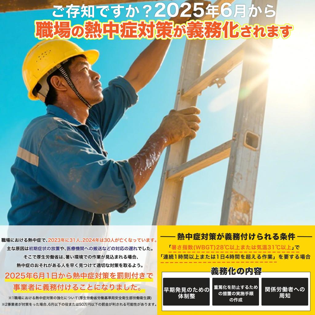 Heat stroke index meter WBGT measuring device Black ball type JIS compliant Outdoor Indoor Standing type Portable Heat stroke prevention