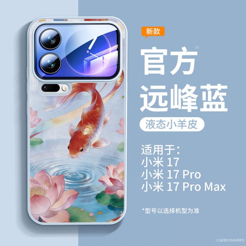 Applicable To Xiaomi Mi 17 Mobile Phone Case, New Xiaomi Mi 17promax Case, Xiaomi Magnetic Suction Bracket 15pro + Unique