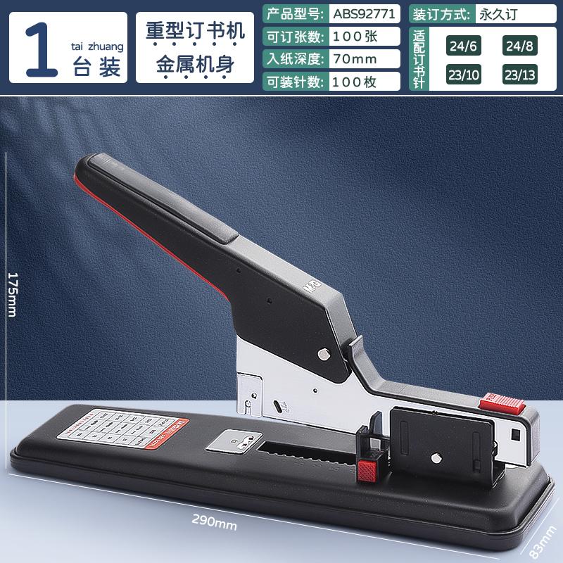 M&g Heavy-duty Stapler, High-capacity Manual Stapler Staples 2-200 Sheets Of Paper 23/23/23/17 Bookbinding For Student And Offic