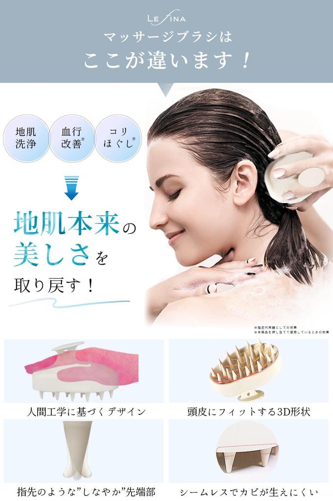 [Supervised by a Head Spa Specialist] Shampoo Brush (Soft Hardness for a Soft Scalp) Scalp Massage Brush with S-Hook (Milk White)