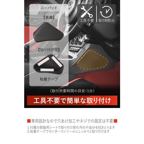 CARMATE Car Knee Pad for Toyota GR86 / Subaru BRZ Cornering Stable Red Stitch NZ831