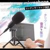 GONKISS Microphone Sponge Cover, Large, Microphone Windscreen for Condenser Microphones Such As the AT2035, Black
