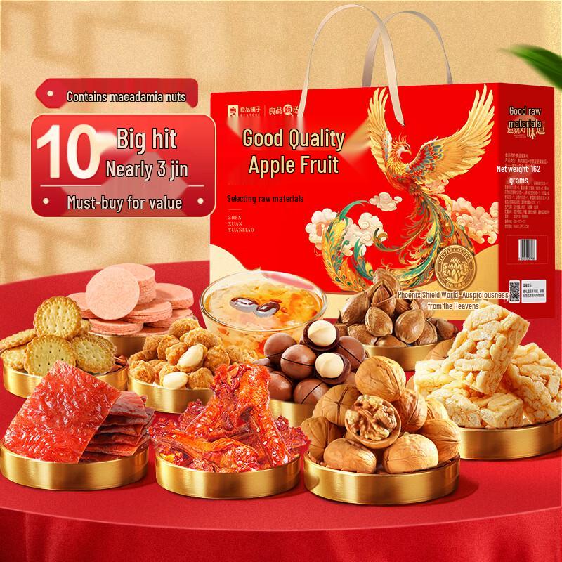 Liangpin Puzi Spring Festival Deluxe Snack Gift Box