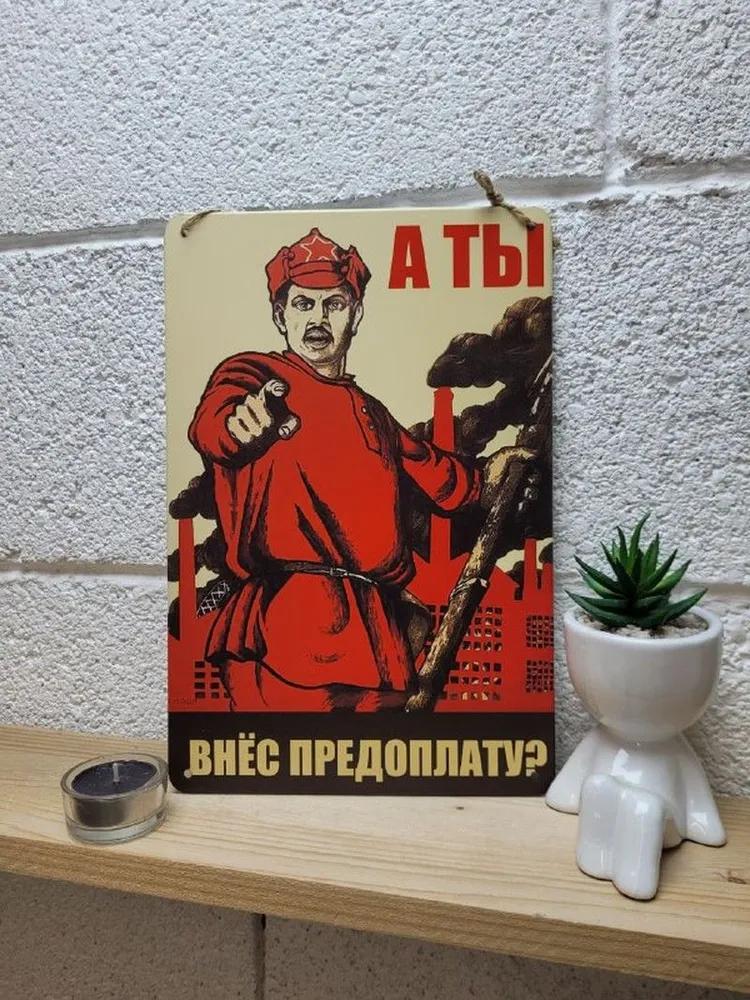 Vorauszahlung stärkt das Kundenvertrauen Metallschild, Geschäftsmotivation Wanddeko