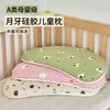 Clever Plan Double Sense Crescent Silicone Pillow for Children