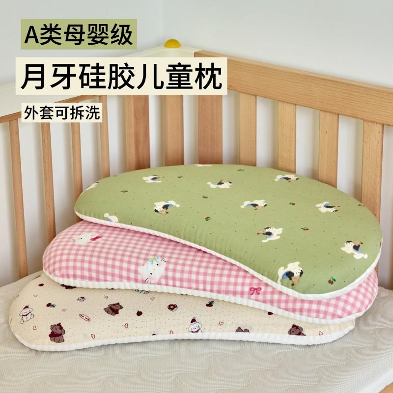 Clever Plan Double Sense Crescent Silicone Pillow for Children