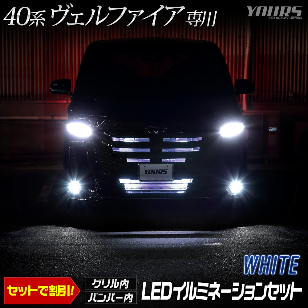 40 Series Vellfire LED Grille and Bumper Illumination VELLFIRE 40VELLFIRE Custom Parts Accessories Toyota TOYOTA M YOURS. [White] Dress-Up y507-014