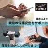 FiCOLY Thumb Thumb Root Wrist Thumb Hand For Left and Right Use Supporter, Supporter, Supporter, Built-in Stay, Root, Fixed, FH-3