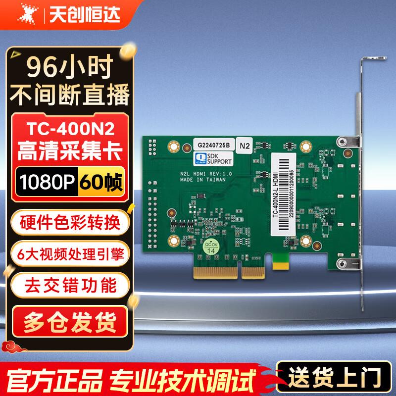 TCHD Video PCIe Video Capture Cards
