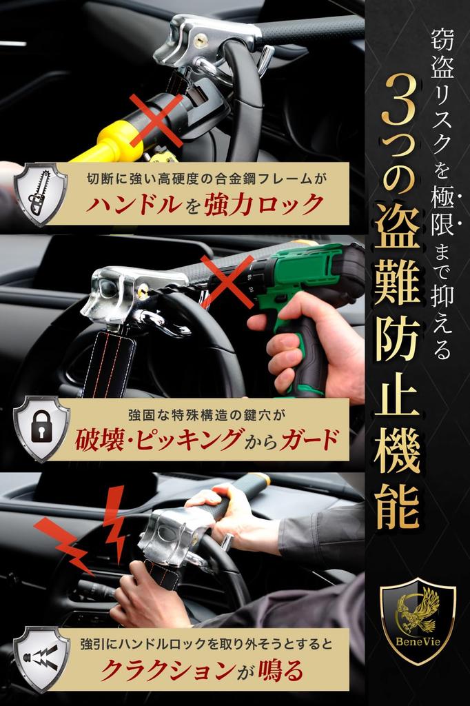 [BeneVie] Car Steering Wheel Lock with Anti-Theft Function (Silver)
