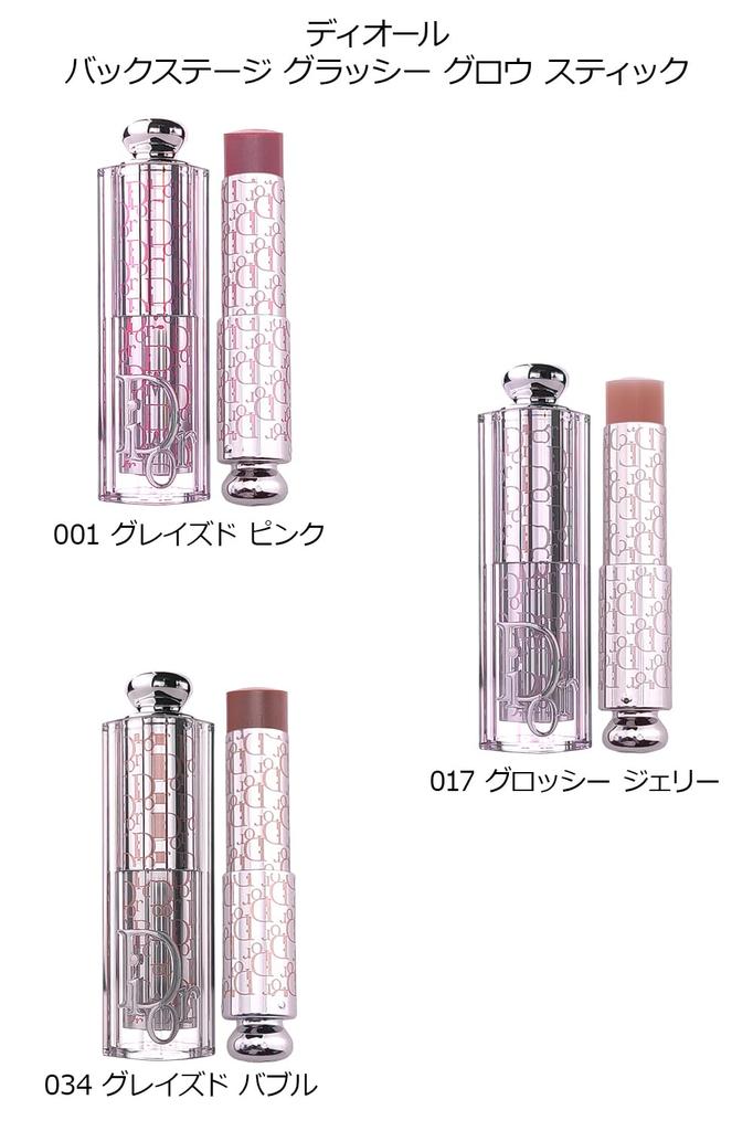 with a shopping Dior Backstage Glassy Glow Stick Highlighter Stick Cosmetics Moisturizing Gift 041 Glazed Rosy [Comes bag] Present,
