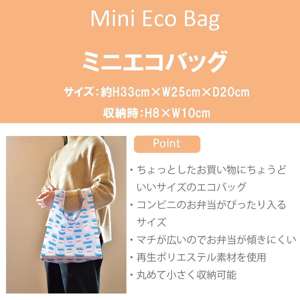 Marushin Mini Eco Moomin Rain and Cute Nordic 33cm H x 25cm W x 20cm D 8cm x Made with Recycled Product 1425016000 Bag, Umbrella, Design, Approx.