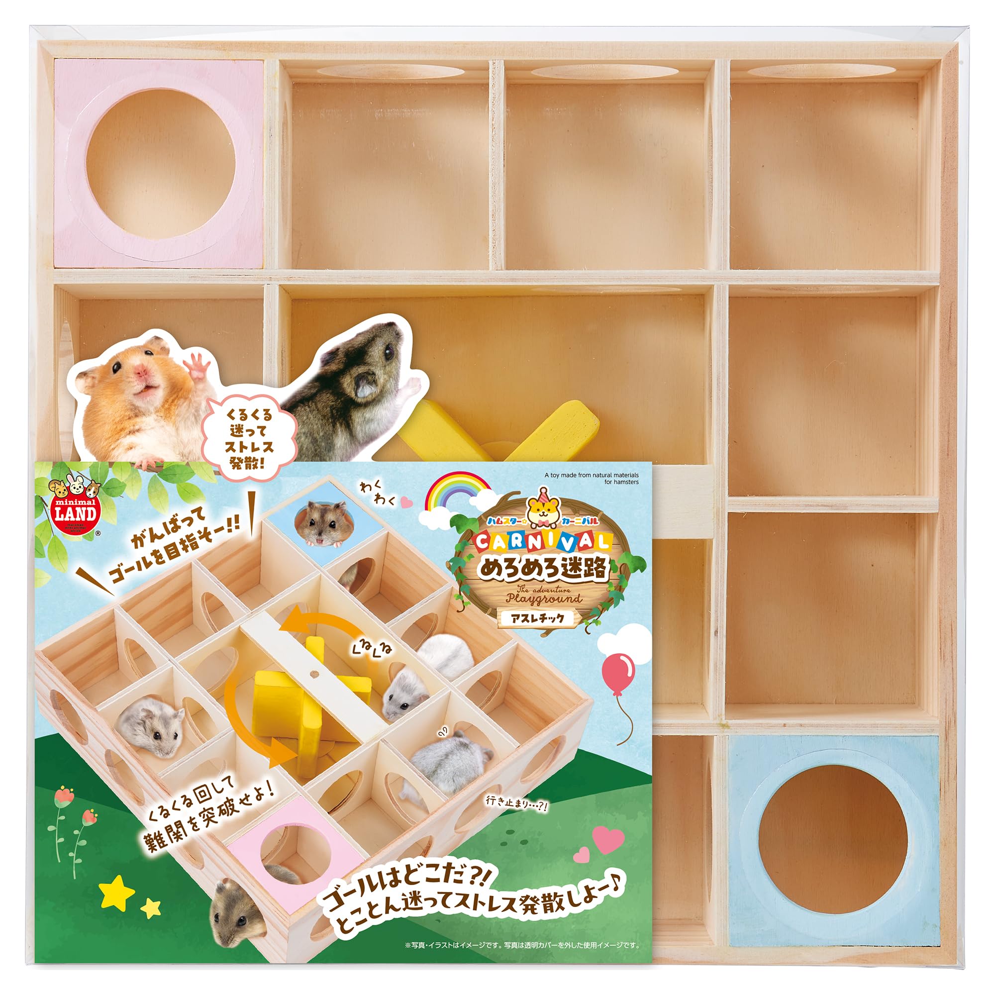 Minimal Land Hamster Carnival Melting Maze