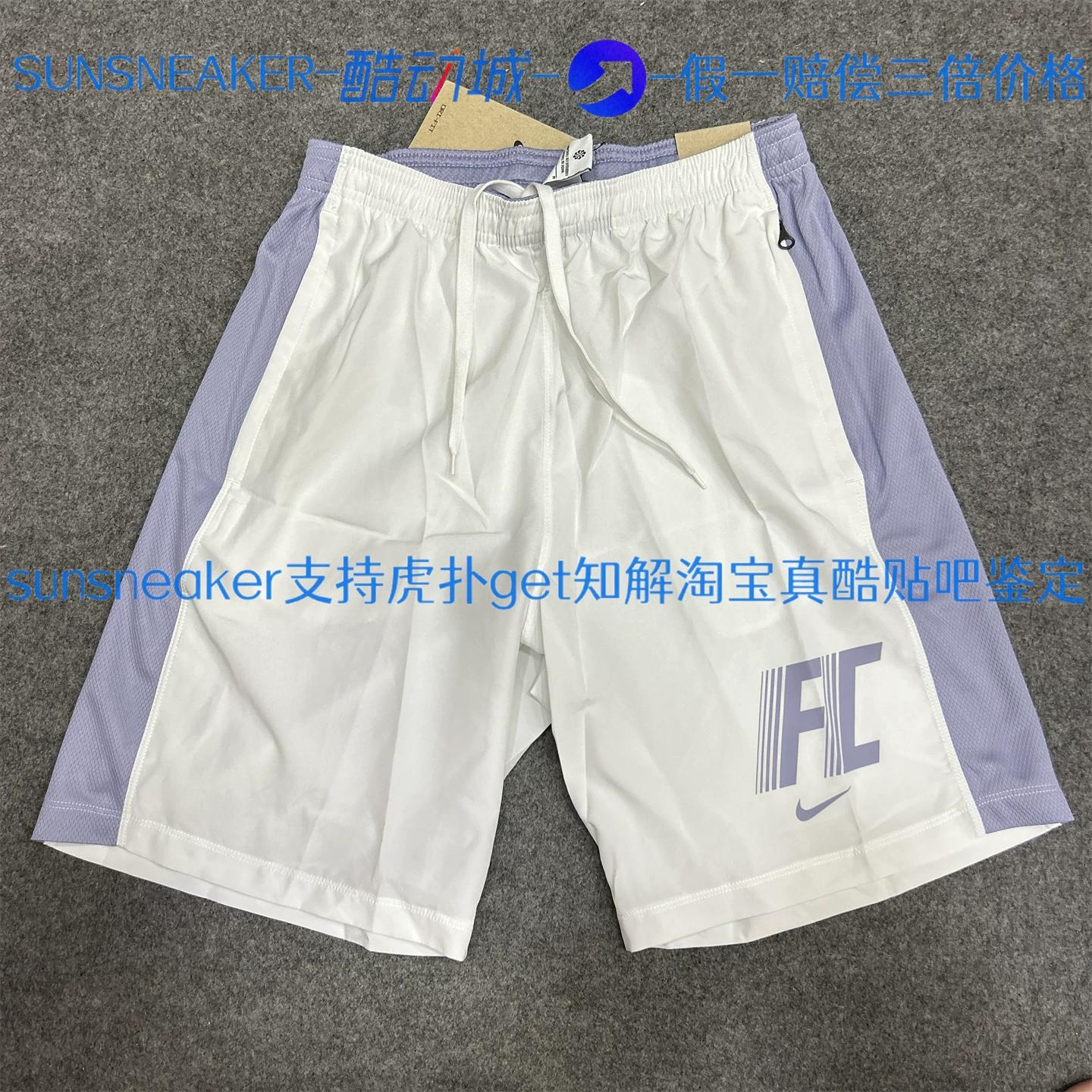 Nike Fc Quick-Drying Shorts Men s Football Sports Training Loose-Fitting Competition Breathable Mid-Length Pants Dv9804-121 S
