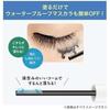 Heroine Make Speedy Mascara Remover 6.6mL Makeup Cleansing Disinfecting Wet Wipes Included
