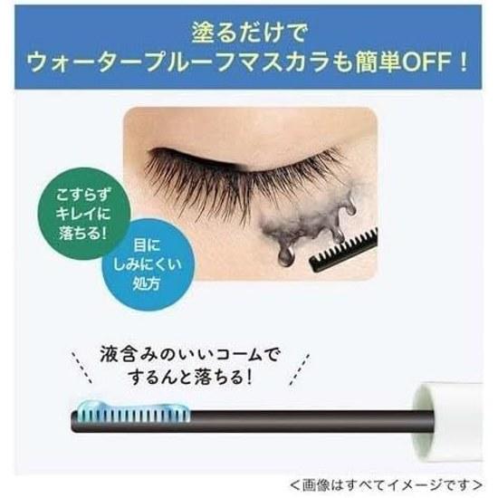 Heroine Make Speedy Mascara Remover 6.6mL Makeup Cleansing Disinfecting Wet Wipes Included