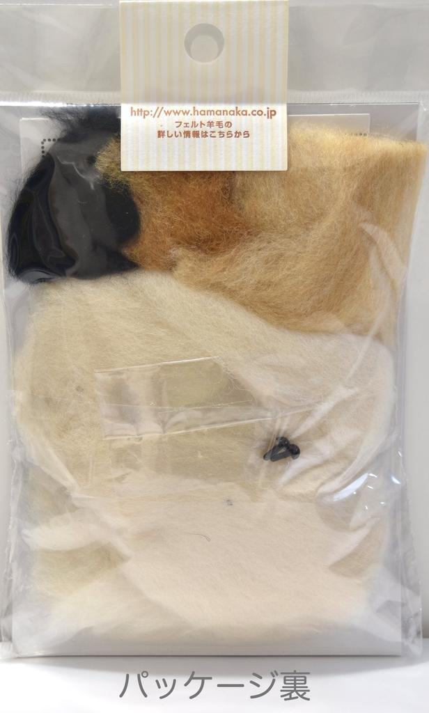 Hamanaka Felting Fluffy Felted Chihuahua Designed by Sachiko Susa Kit (Long Coat) H441-422,