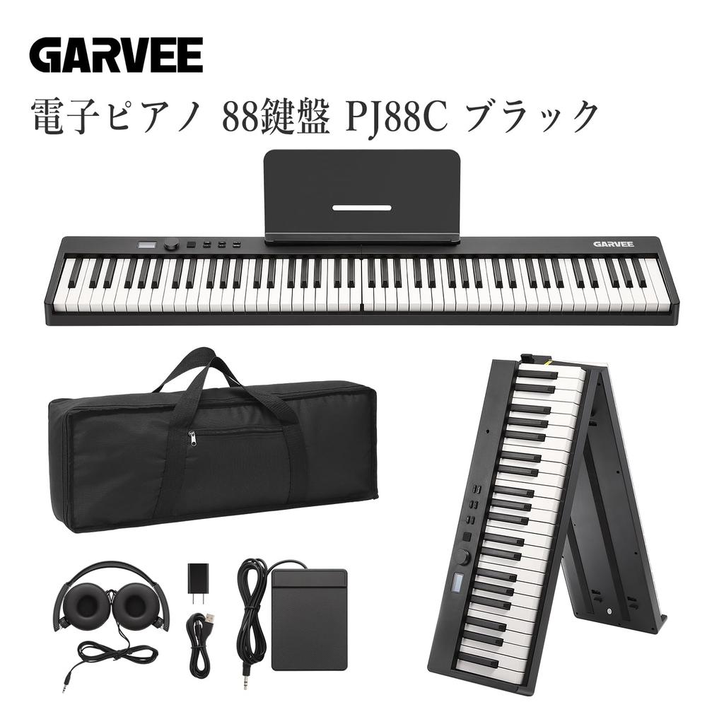 Garvee Digital same key size as an acoustic 128 includes practice and carrying Piano 88-key foldable, MIDI-compatible, compact, lightweight, piano,