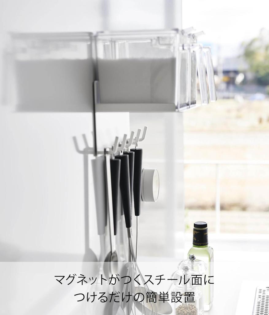 Yamazaki Magnetic Condiment Rack X X Plate Floating Tool 1661 & Hooks, White, W18.5 D12.2 H10cm, Storage, Hooks,